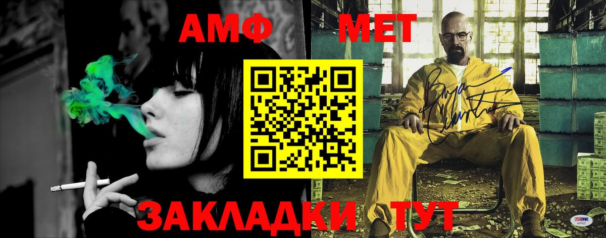 АМФ  Вход с VPN  Елец  АМФ 97% 