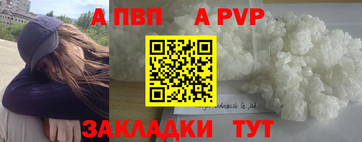 Alfa_PVP мука Елец