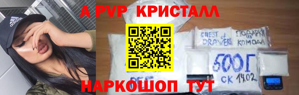 Елец  А ПВП кристаллы  Alpha PVP кристаллы  Alpha-PVP  Вход с VPN 