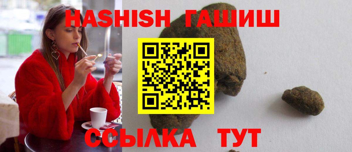 Гашиш 40% ТГК Елец
