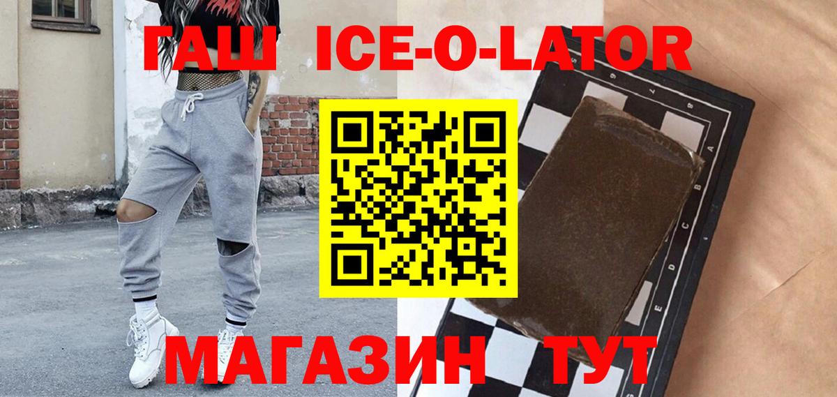 Елец  ГАШ гашик  Гашиш  Вход с VPN 