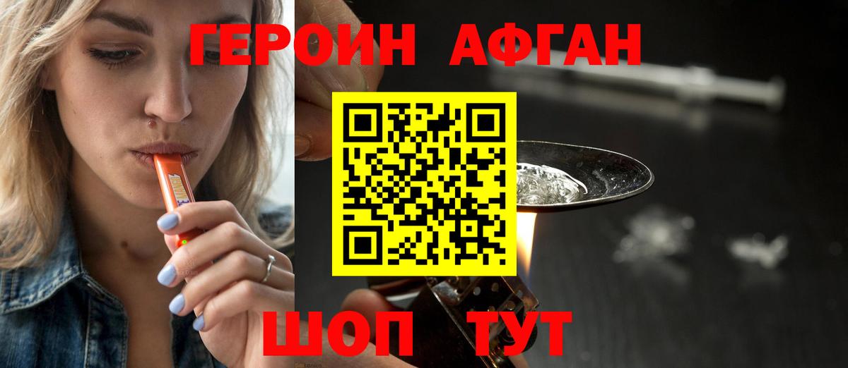 Героин белый  Вход с VPN  ГЕРОИН  Елец 
