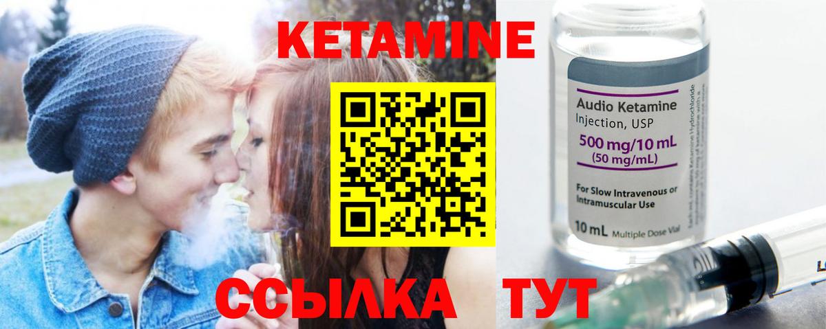 КЕТАМИН ketamine Елец