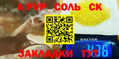 mdpv Балаково