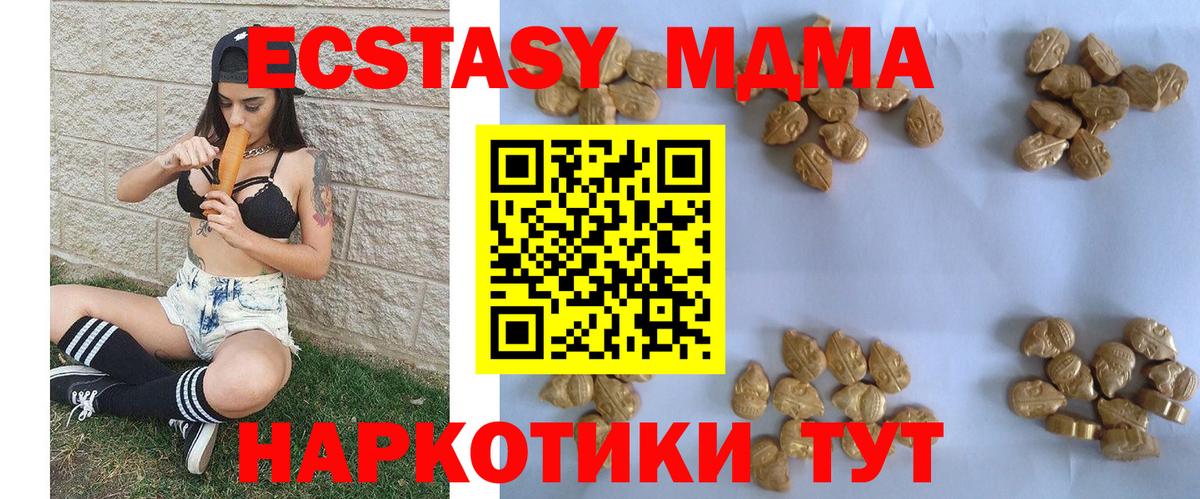 MDMA молли Елец