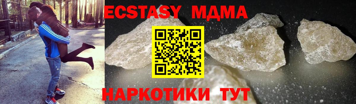 MDMA молли  MDMA Molly  Елец  Вход с VPN 