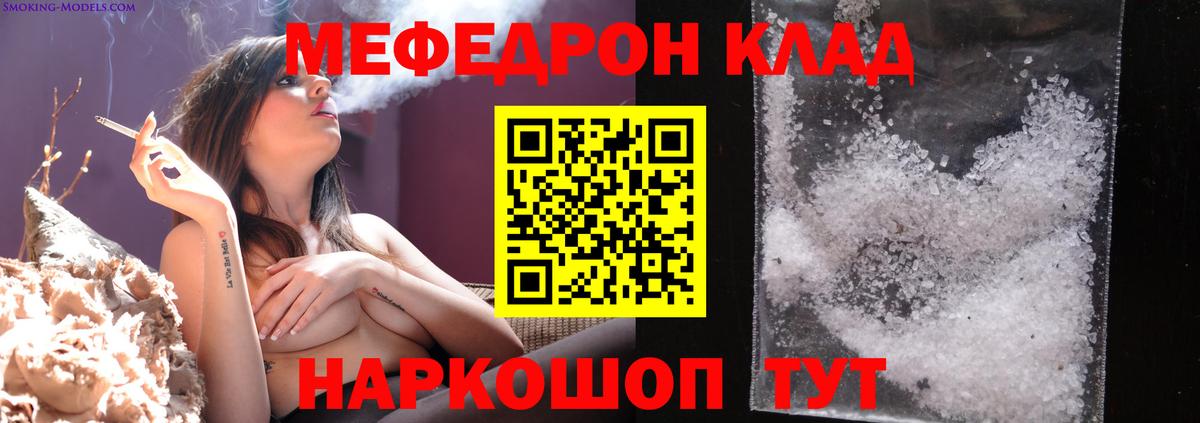 Мефедрон кристаллы  Меф VHQ  Елец  Вход с VPN 