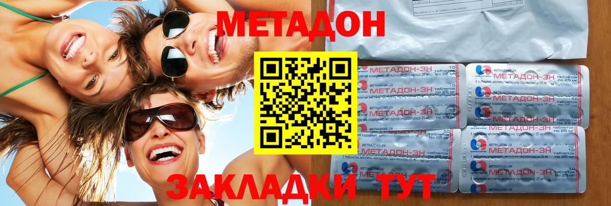 МЕТАДОН белоснежный  Метадон мёд  Вход с VPN  Елец 