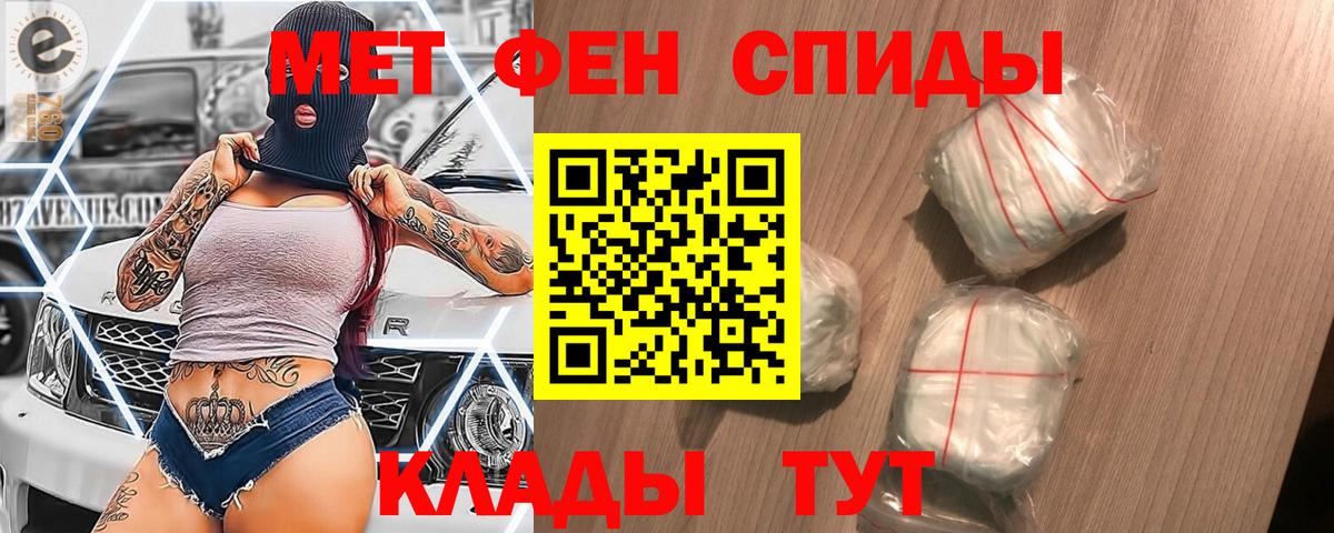 Первитин Methamphetamine Елец