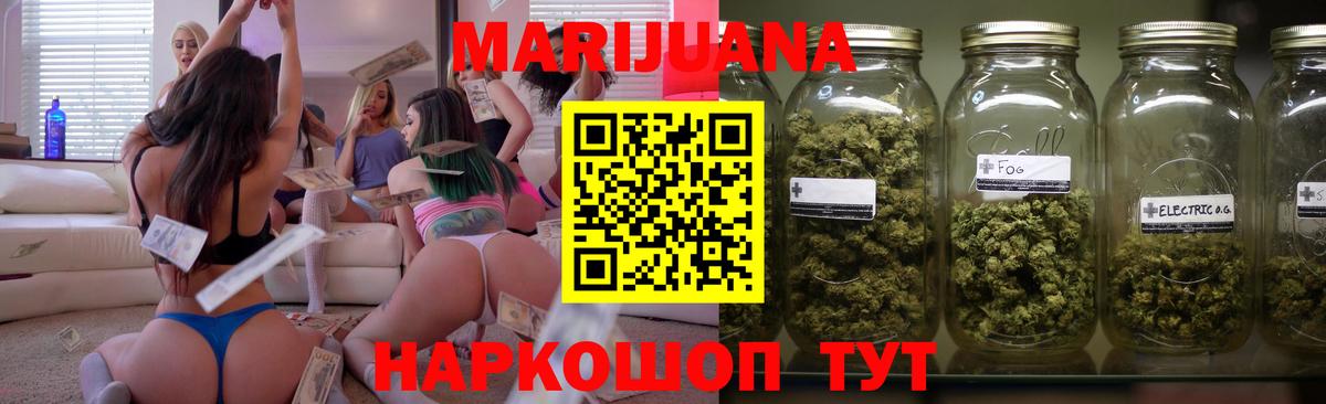 Бошки марихуана Bruce Banner Елец